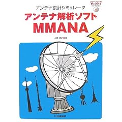 �A���e�i��̓\�t�gMMANA�\�A���e�i�݌v�V�~�����[�^