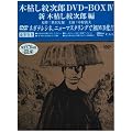 �،͂��䎟�Y DVD-BOX IV �V�E�،͂炵�䎟�Y ��