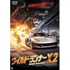 ���C���h�E�����i�[X2 [DVD]