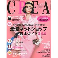 CREA (�N���A) 2009�N 07���� [�G��]