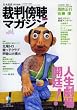 �ٔ��T���}�K�W���\���{��! (vol.1(2008Spring)) (East Press Nonfiction Special)