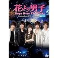�u�Ԃ��j�q~Boys Over Flowers�v�v���~�A���C�x���g DVD in Yokohama