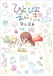 �Ђ�҂悦�ɂ����B (1) (�܂񂪃^�C��KR�R�~�b�N�X)
