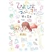 �Ђ�҂悦�ɂ����B (1) (�܂񂪃^�C��KR�R�~�b�N�X)