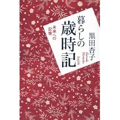 ��炵�̍Ύ��L�\�\�����ւ̋L��