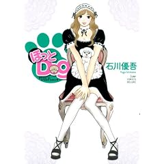 �ق���Dog (�W�����v�R�~�b�N�X�f���b�N�X)
