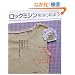 ���b�N�~�V�����͂��߂悤�\�J�b�g�\�[���A�X�J�[�g���A�C�����X�q���B���肪�����ƍD���ɂȂ�B