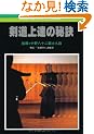 ������B�̔錍�\���Z������߂������m��