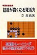 �l�邪�����Ȃ鎀���́\�����M�̋l��W