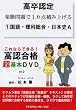 �����F�� �y������10�_�ςݏグ�� 1����E���ȑ����E���{�jA ������Ȃ�ł���!���F���i����{DVD vol.2