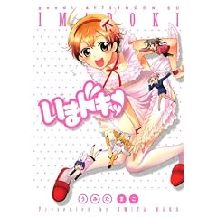 ���܃h�L�b (�A�t�^�k�[��KC)