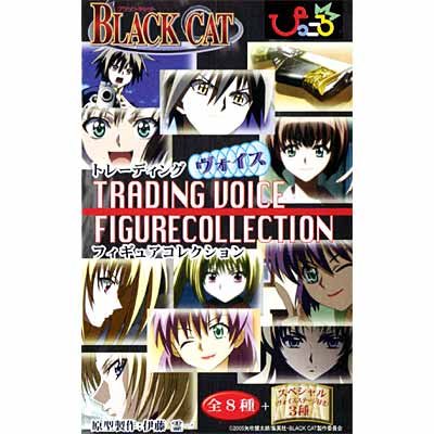  BLACK CAT ブラックキャット トレーディングヴォイスフィギュアコレクション ノーマル8種+ヴォイスステージ付クリアイエローイヴ入りセット