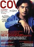 [Book] The COVER magazine (ザ・カバー・マガジン) 2008年 11月号 [雑誌]
