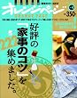 �D�]�́u�Ǝ��̃R�c�v��222�W�߂܂����B (ORANGE PAGE BOOKS �n��25���N�L�OBEST���b�N v)