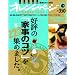 �D�]�́u�Ǝ��̃R�c�v��222�W�߂܂����B (ORANGE PAGE BOOKS �n��25���N�L�OBEST���b�N v)