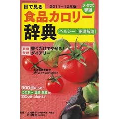 �ڂŌ���H�i�J�����[���T�w���V�[���얞�����Q�O�P�P~�P�Q�N�� (GAKKEN HIT MOOK)
