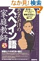 ���Ȃ������̃X�y�C����ƒ닳�t (CD BOOK)