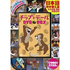�`�b�v�ƃf�[�� DVD BOX (DVD�t) (���c�u�c��)