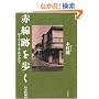�Ԑ��Ղ�����q�����ҁr���X�E�����䂭���̊X��K�˂� (Bibliotheca Nocturna)