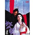 �����f�I�[���X�^�[�L�����y�[�����k��� [DVD]