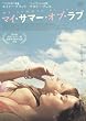 �}�C�E�T�}�[�E�I�u�E���u [DVD]