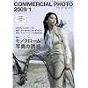 COMMERCIAL PHOTO (�R�}�[�V�����E�t�H�g) 2009�N 01���� [�G��]