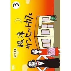 1�������� ���ÃT���Z�b�g�J�t�F Vol.3 [DVD]