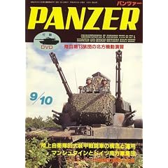 PANZER (�p���c�A�[) 2007�N 09���� [�G��]