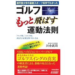 �S���t�����Ɣ�΂��^���@�� (�t�V��PLAY BOOKS)