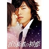 �S�����҂̏��� �f���b�N�X�� [DVD]�q�����r���ɂ��