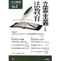 �����`����21�qVol.2�r������`�Ɩ@���� (�����`����21 Vol. 2)