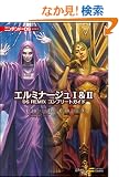 �G���~�i�[�W�� I&II DS REMIX �R���v���[�g�K�C�h (�j���e���h�[DS BOOKS)