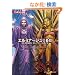 �G���~�i�[�W�� I&II DS REMIX �R���v���[�g�K�C�h (�j���e���h�[DS BOOKS)