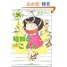 ���a�̂��ǂ�~����Ȑe�ł��q�͈�I~ 3 (�Ԃ񂩎ЃR�~�b�N�X)