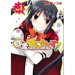 ����ςɂ݂���! 1 (BLADE COMICS)