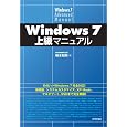 Windows 7 �㋉�}�j���A�� ���{ �a�� (��) (2���̊��z) 2,709