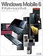 Windows Mobile 6�A�v���P�[�V�����u�b�N
