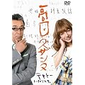 ���c�X�U���k [DVD]