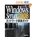 Windows Server 2008�l�b�g���[�N�\�z�K�C�h