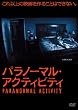 �p���m�[�}���E�A�N�e�B�r�e�B [DVD]