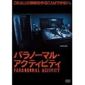 �p���m�[�}���E�A�N�e�B�r�e�B [DVD]