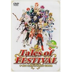 �e�C���Y �I�u �t�F�X�e�B�o�� 2008 + �r�o���e�C���Y �I�u [DVD]