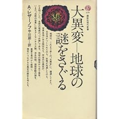 ��ٕϒn���̓�������� (�u�k�Ќ���V�� 319)