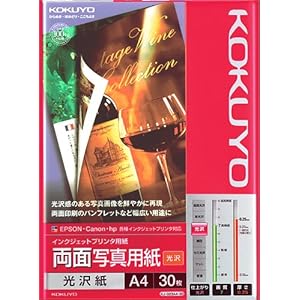 【クリックで詳細表示】インクジェット両面写真紙 光沢紙 A4 30枚