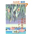 ���k���|�n���h�u�b�N (�HBOOKS)