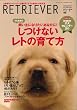 RETRIEVER (���g���[�o�[) 2011�N 01���� [�G��]