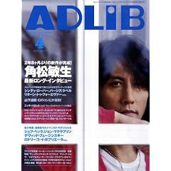 ADLIB ( �A�h���u ) 2009�N 04���� [�G��]