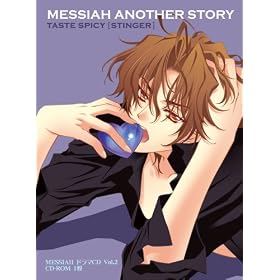 MESSIAH ANOTHER MENU taste spicy [ stinger ]