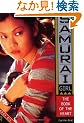 The Book of the Heart (Samurai Girl)