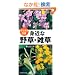 �g�߂Ȗ쑐�E�G�� (��w�̗F�|�P�b�gBOOKS)